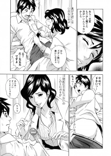 [Tange Suzuki] Analist ~Koukan Shugisha~ - page 15
