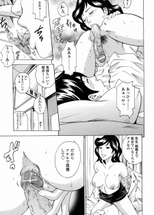 [Tange Suzuki] Analist ~Koukan Shugisha~ - page 17