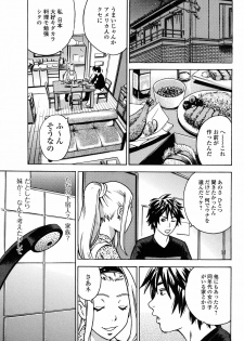 [Tange Suzuki] Analist ~Koukan Shugisha~ - page 29