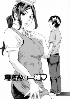 [Tange Suzuki] Analist ~Koukan Shugisha~ - page 42