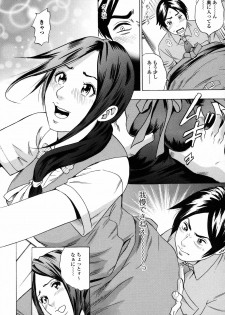 [Tange Suzuki] Analist ~Koukan Shugisha~ - page 46