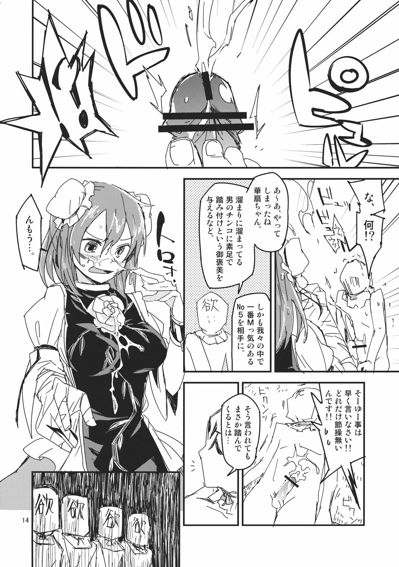 (Yarinsai 3) [Saperon Black (Sape)] Kasen-chan no Kinyoku Doujou (Touhou Project) page 14 full