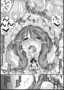 (C81) [Ankoku-Bousougumi (Ainu Mania)] Dereru Daitoshokan (Touhou Project) - page 11