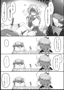 (C81) [Ankoku-Bousougumi (Ainu Mania)] Dereru Daitoshokan (Touhou Project) - page 33