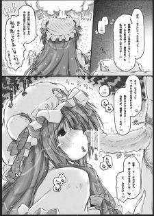 (C81) [Ankoku-Bousougumi (Ainu Mania)] Dereru Daitoshokan (Touhou Project) - page 7