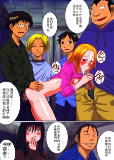 (C67) [Bakunyu Fullnerson (Kokuryuugan)] Irohime 2 (Genshiken) [Chinese] [黑条汉化] - page 3