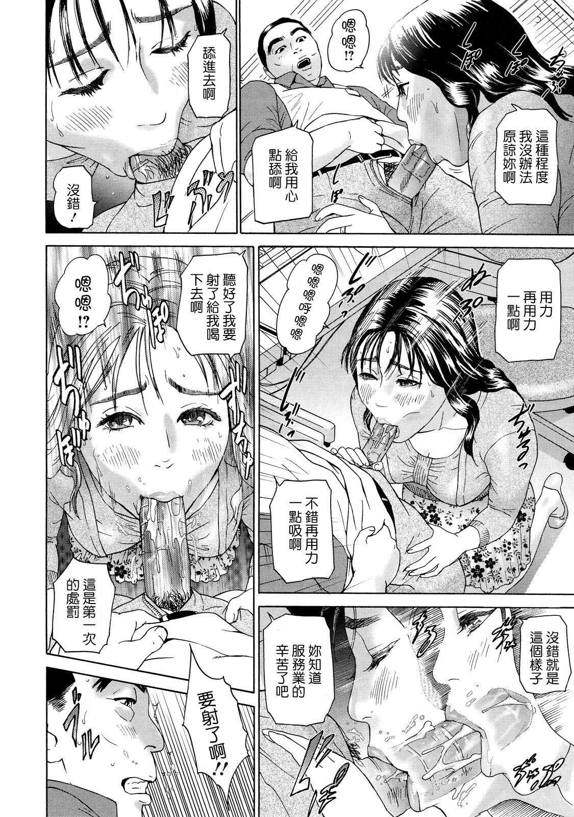[Hyji] Cho Danchizuma Keiko [Chinese] [熟研坊] page 112 full