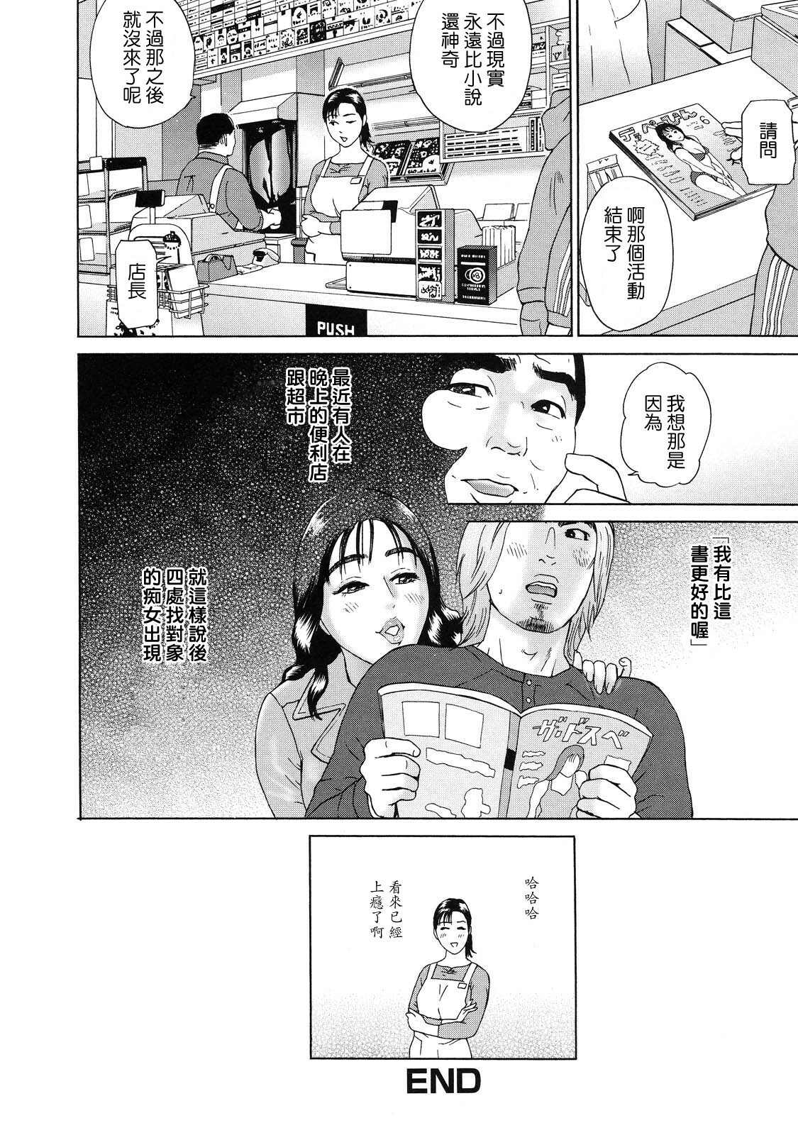 [Hyji] Cho Danchizuma Keiko [Chinese] [熟研坊] page 126 full
