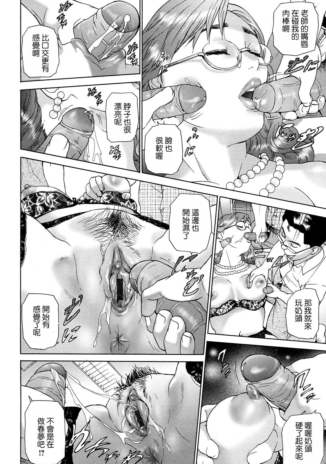 [Hyji] Cho Danchizuma Keiko [Chinese] [熟研坊] page 138 full