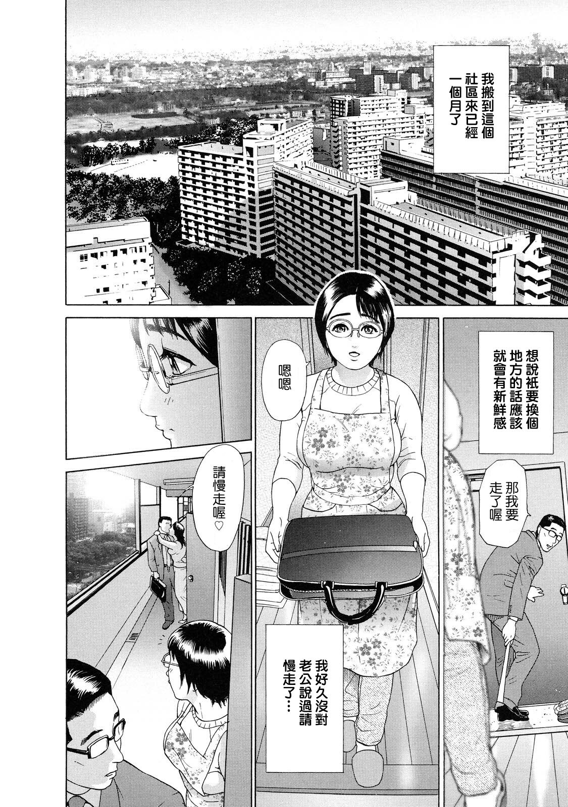 [Hyji] Cho Danchizuma Keiko [Chinese] [熟研坊] page 148 full