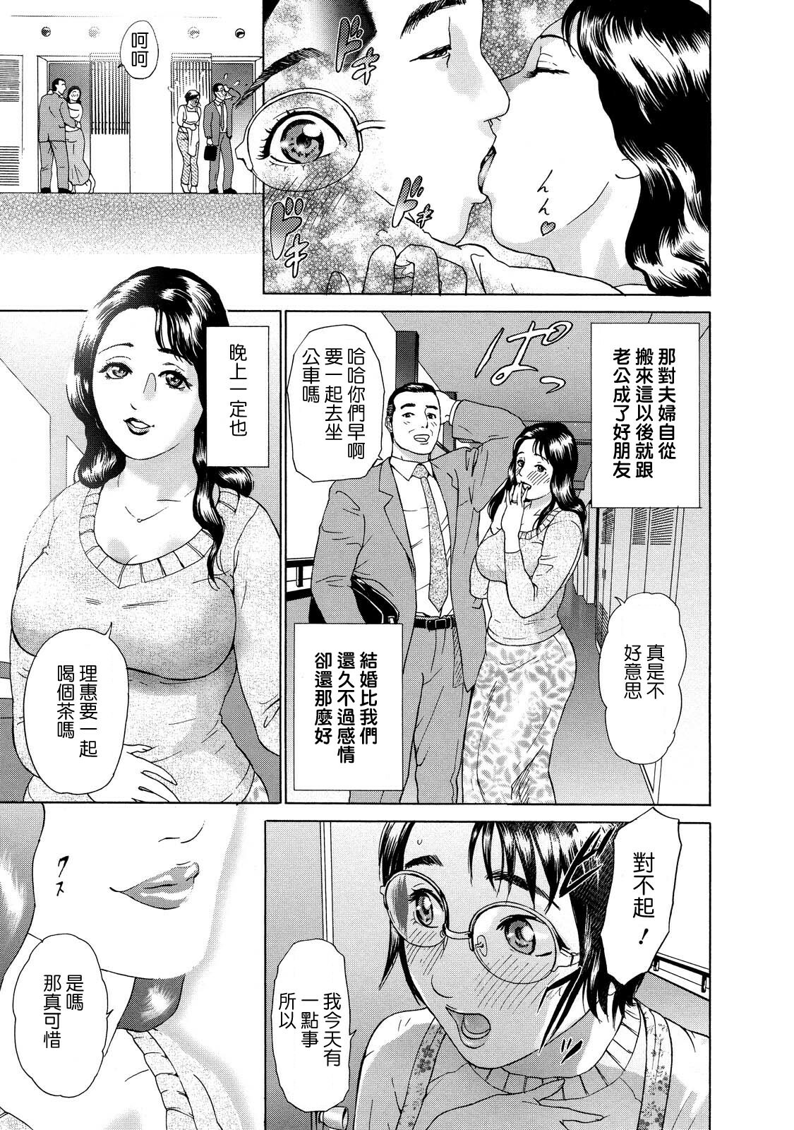 [Hyji] Cho Danchizuma Keiko [Chinese] [熟研坊] page 149 full