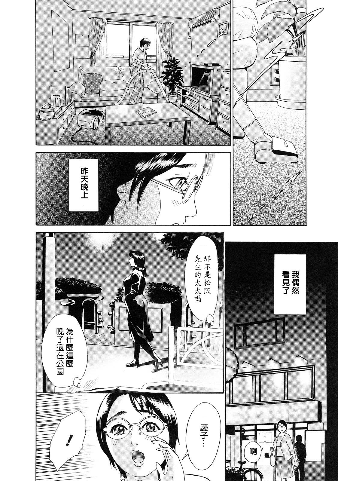 [Hyji] Cho Danchizuma Keiko [Chinese] [熟研坊] page 150 full