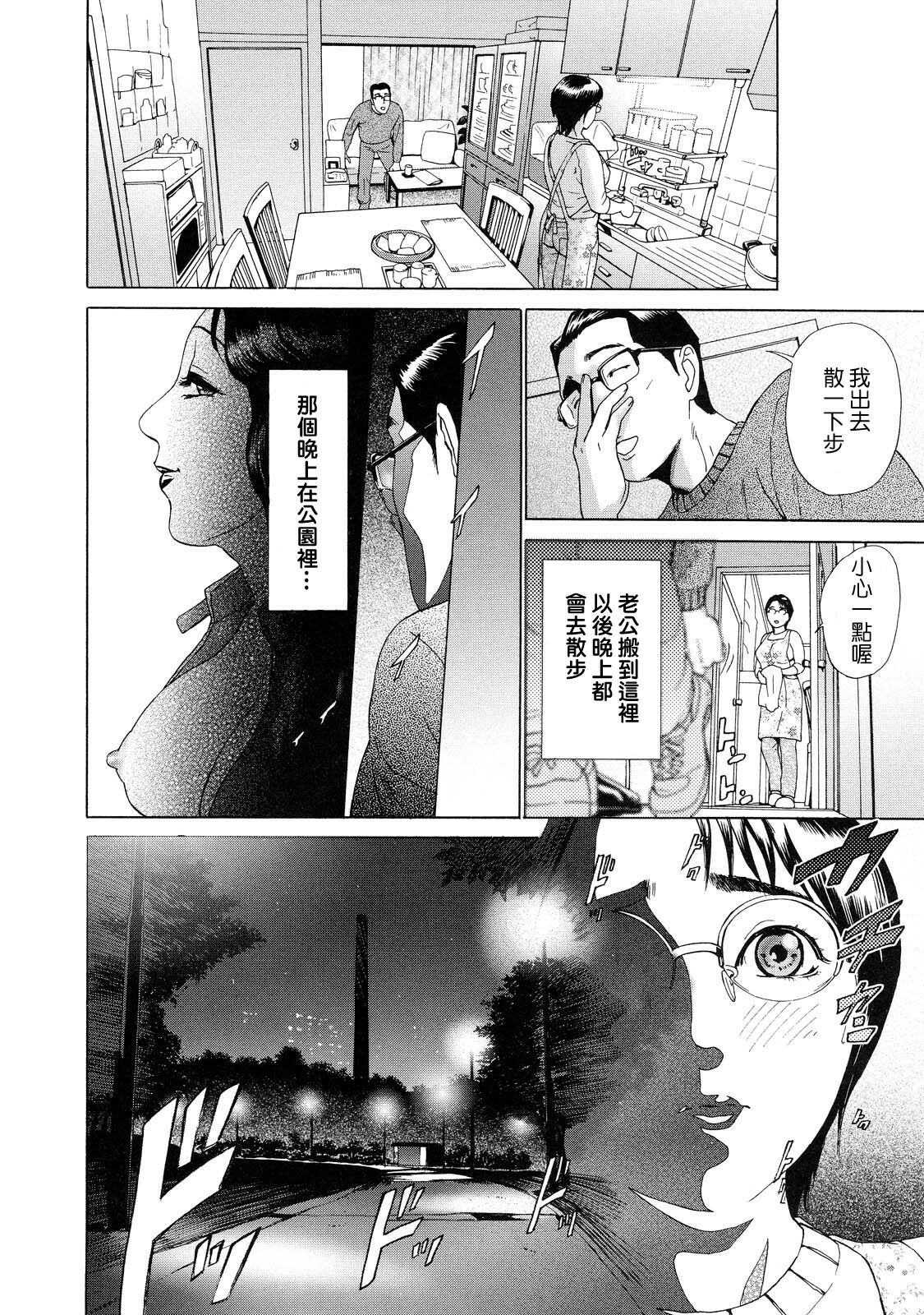 [Hyji] Cho Danchizuma Keiko [Chinese] [熟研坊] page 152 full