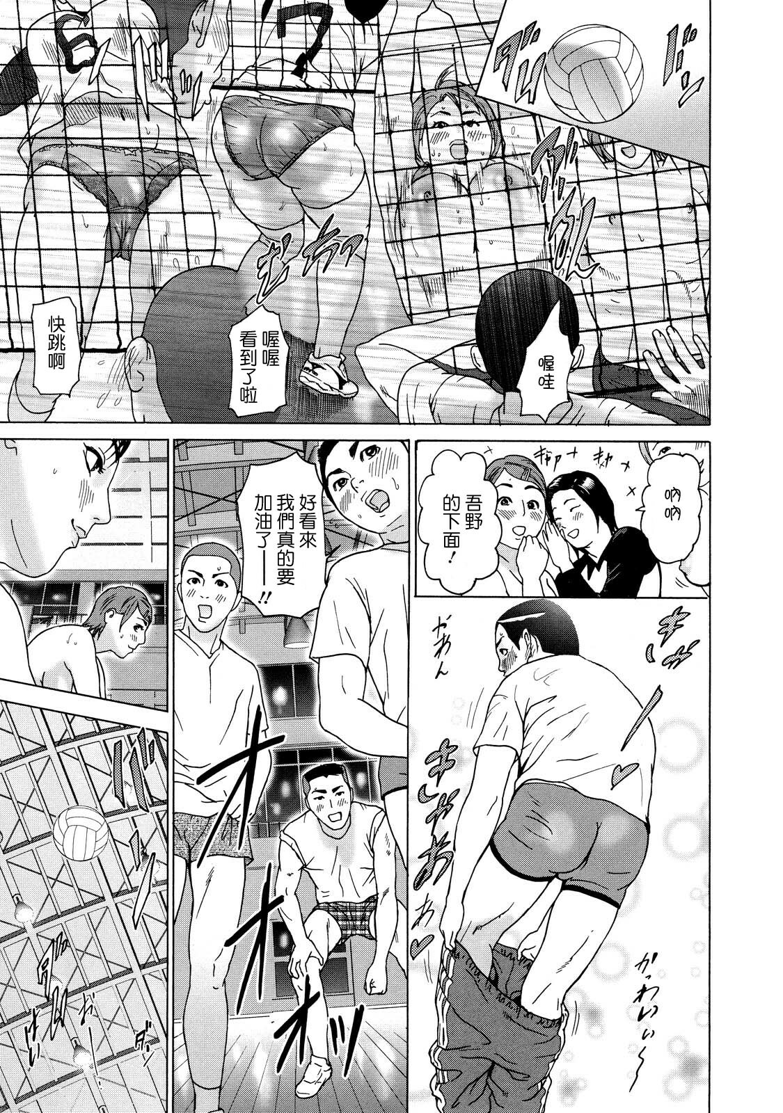 [Hyji] Cho Danchizuma Keiko [Chinese] [熟研坊] page 69 full