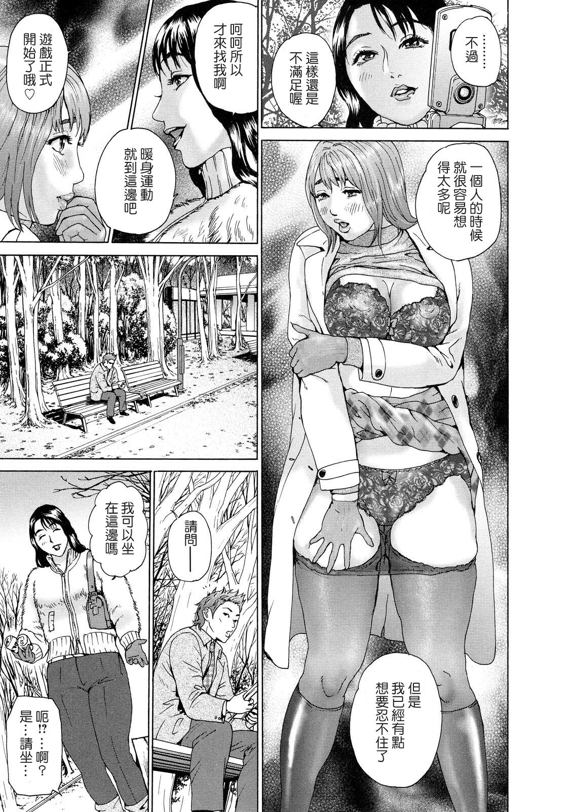 [Hyji] Cho Danchizuma Keiko [Chinese] [熟研坊] page 91 full