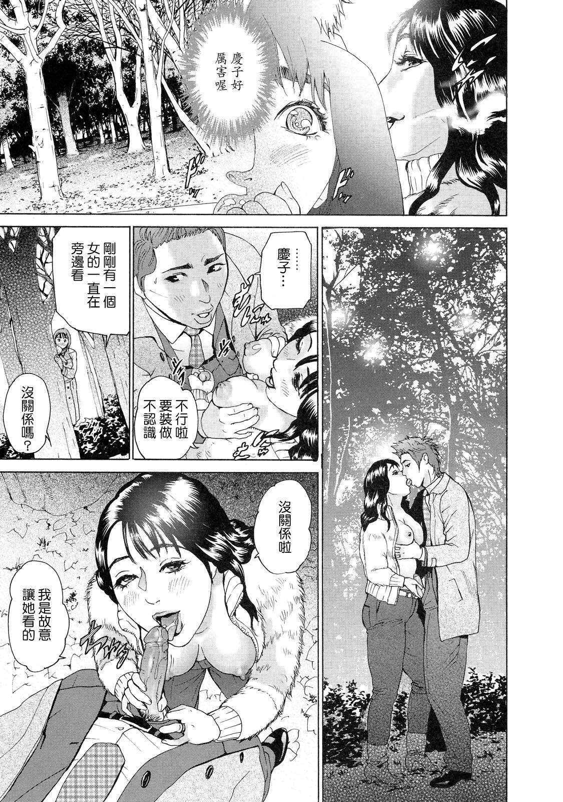 [Hyji] Cho Danchizuma Keiko [Chinese] [熟研坊] page 93 full