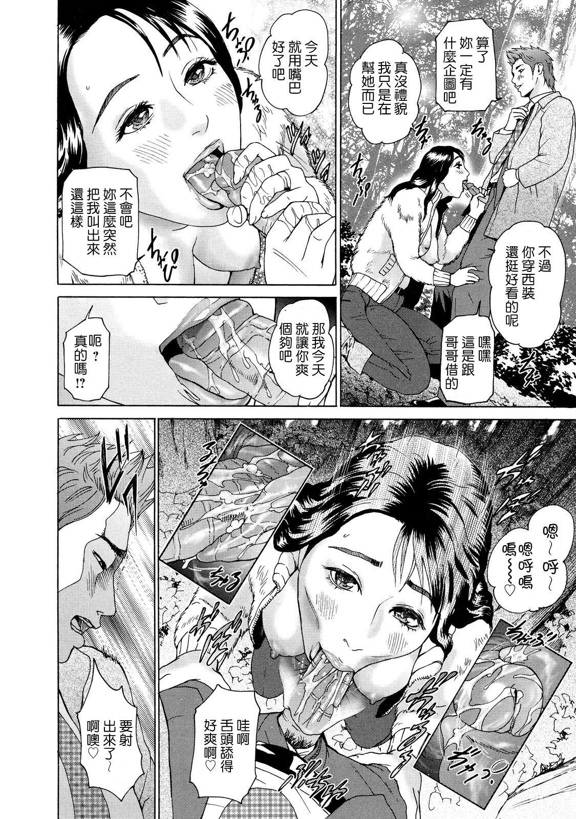 [Hyji] Cho Danchizuma Keiko [Chinese] [熟研坊] page 94 full