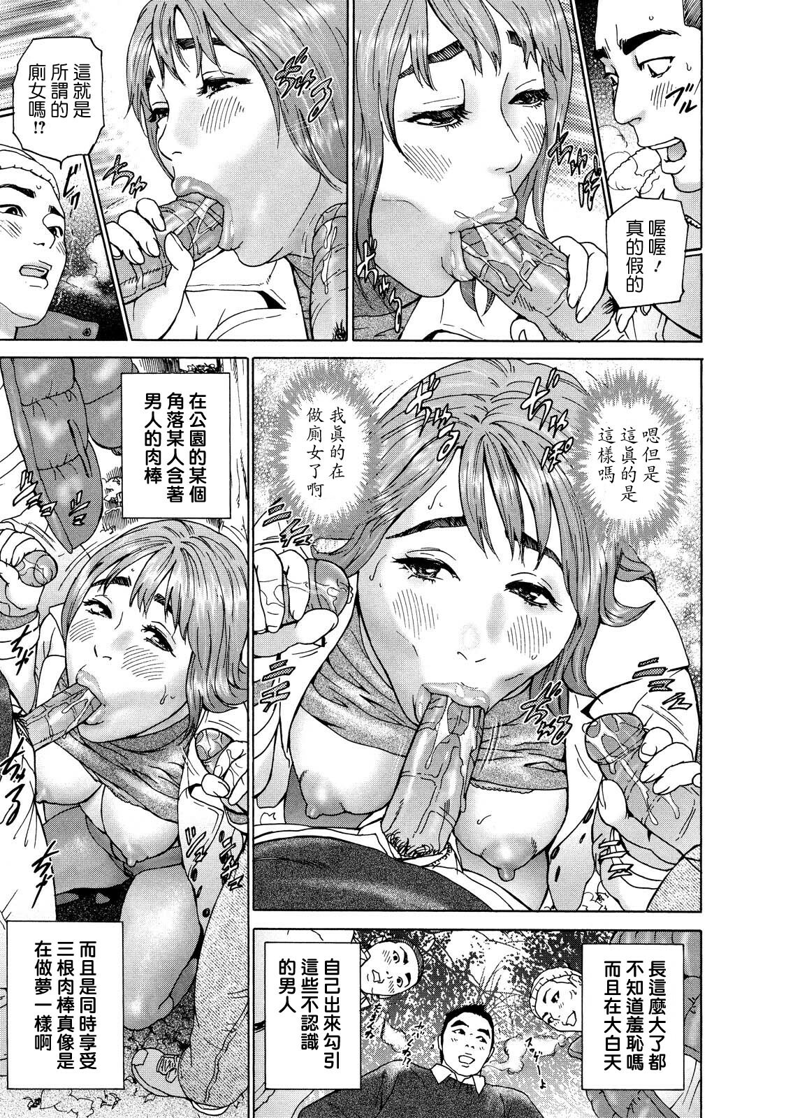 [Hyji] Cho Danchizuma Keiko [Chinese] [熟研坊] page 97 full