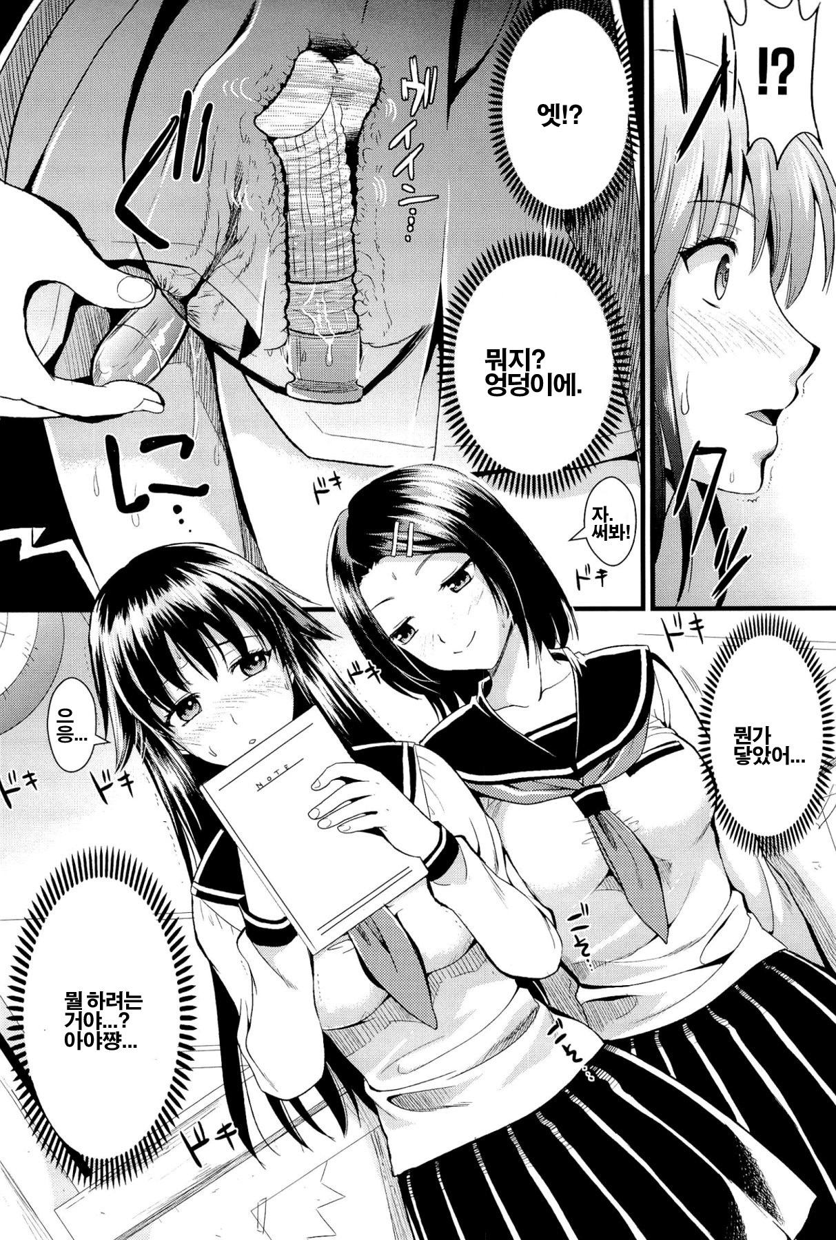 [Kojima Saya] Boku to Kanojo no Shujuu Kankei [Korean] [Project H] page 107 full