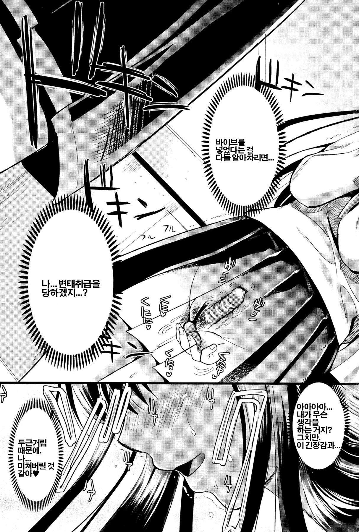 [Kojima Saya] Boku to Kanojo no Shujuu Kankei [Korean] [Project H] page 111 full
