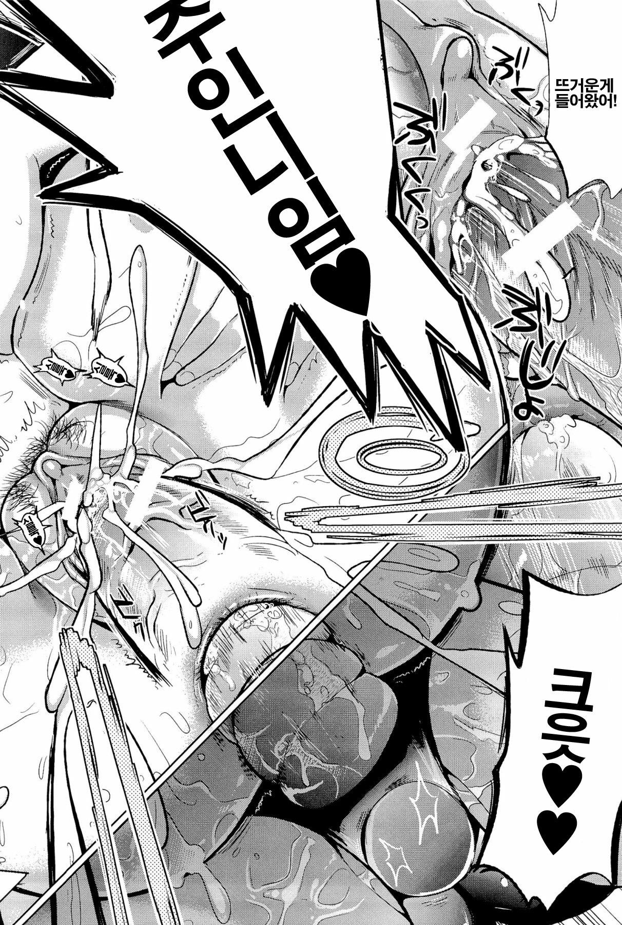 [Kojima Saya] Boku to Kanojo no Shujuu Kankei [Korean] [Project H] page 86 full