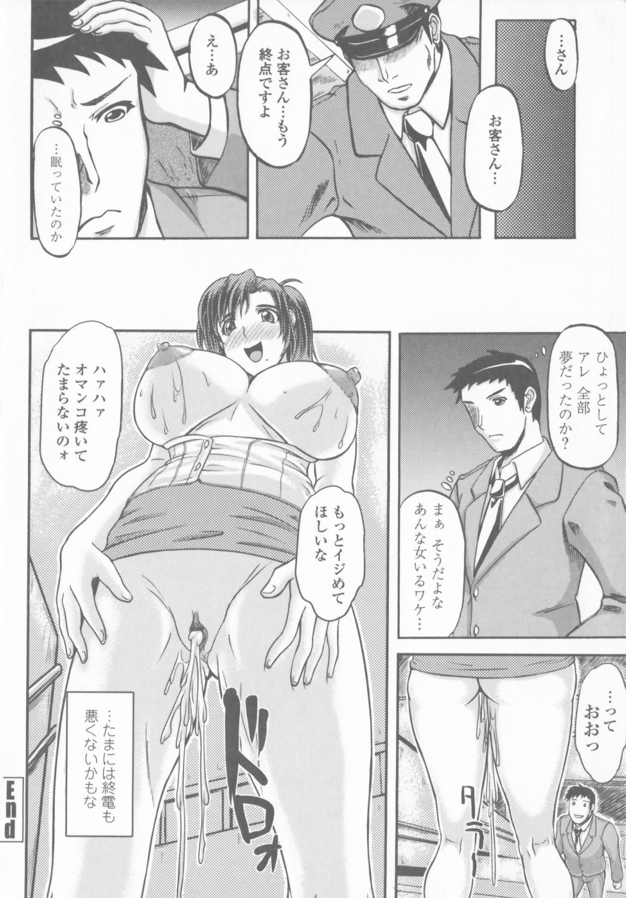 [Yamamura Natsuru] Bakunyuu Rinbu page 108 full