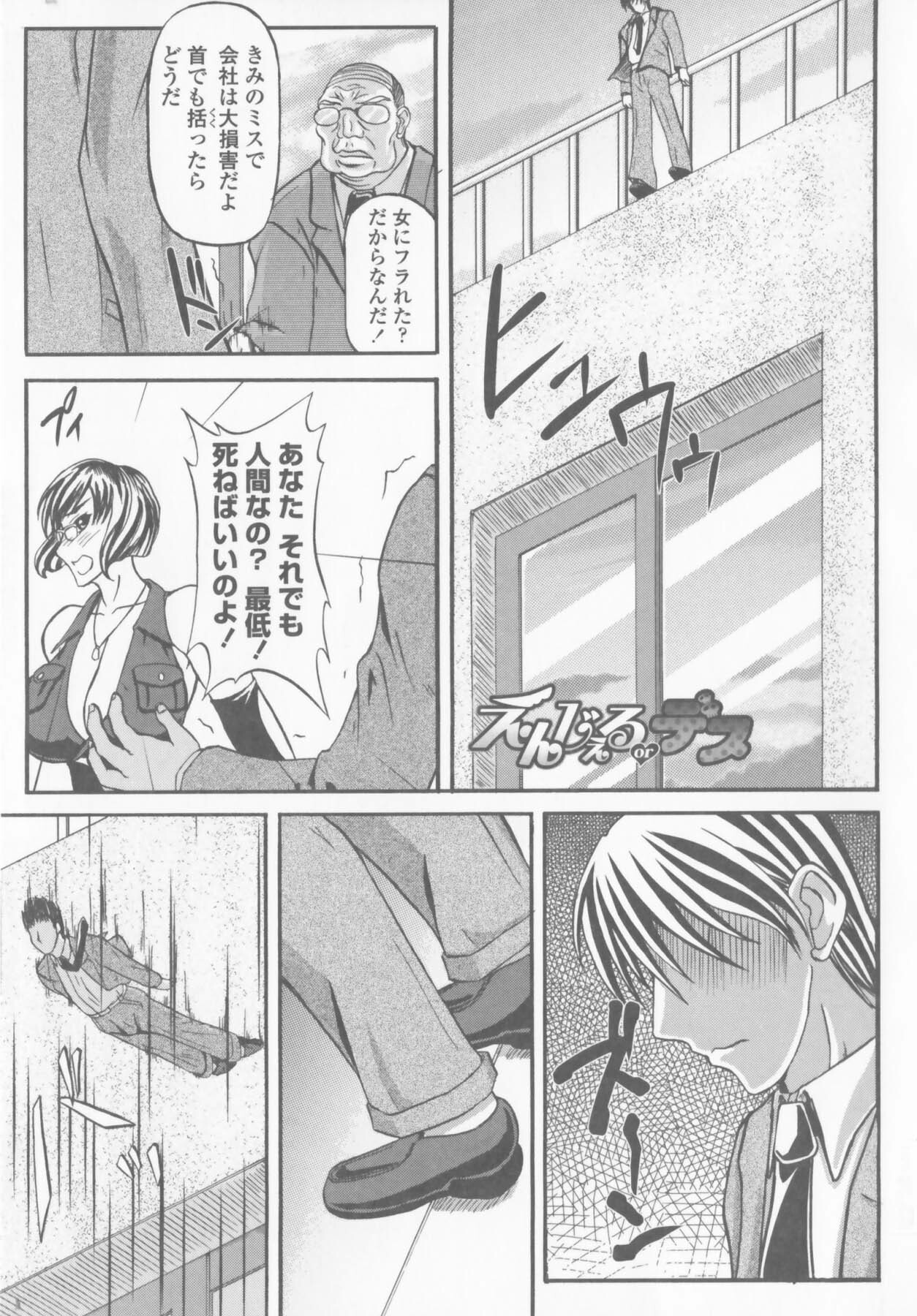 [Yamamura Natsuru] Bakunyuu Rinbu page 109 full