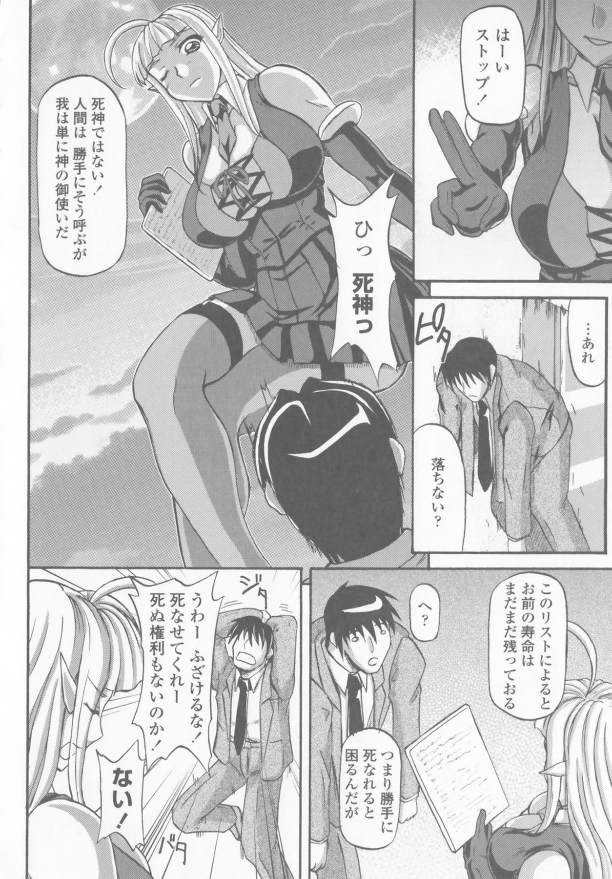 [Yamamura Natsuru] Bakunyuu Rinbu page 110 full