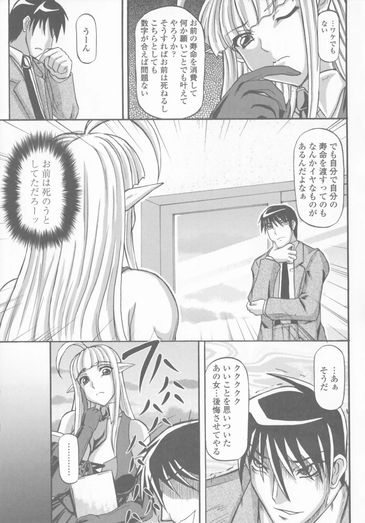 [Yamamura Natsuru] Bakunyuu Rinbu page 111 full