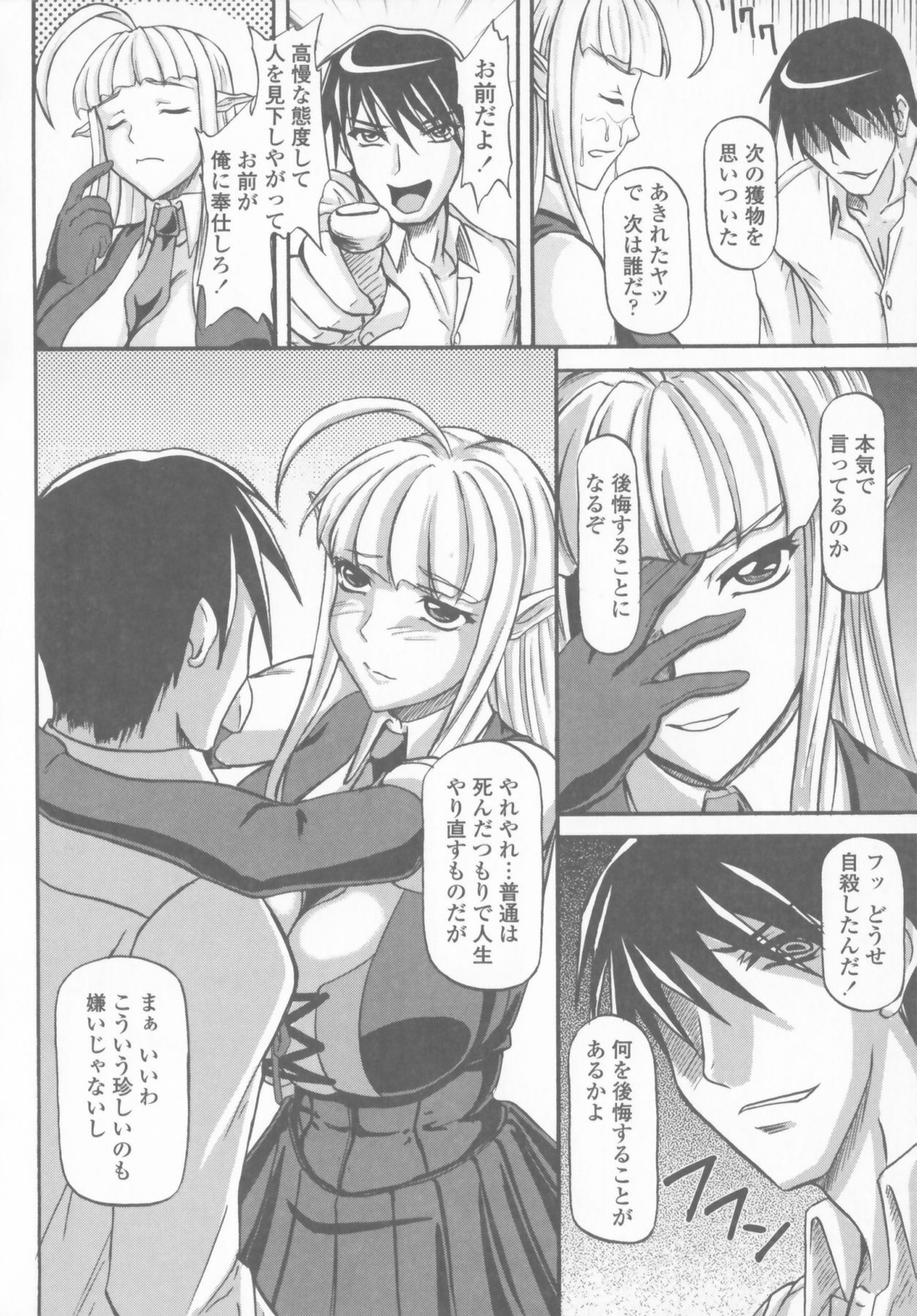 [Yamamura Natsuru] Bakunyuu Rinbu page 116 full