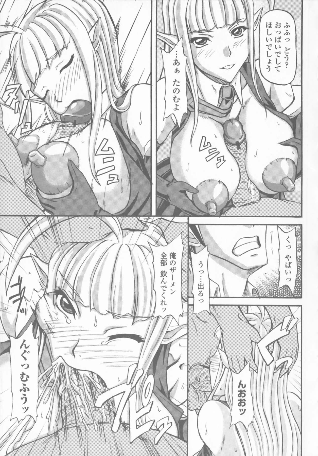 [Yamamura Natsuru] Bakunyuu Rinbu page 119 full