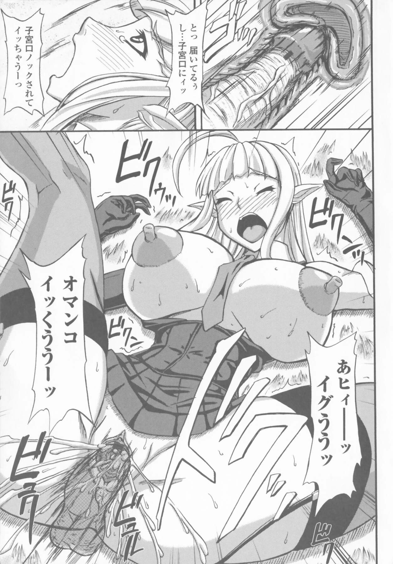 [Yamamura Natsuru] Bakunyuu Rinbu page 123 full