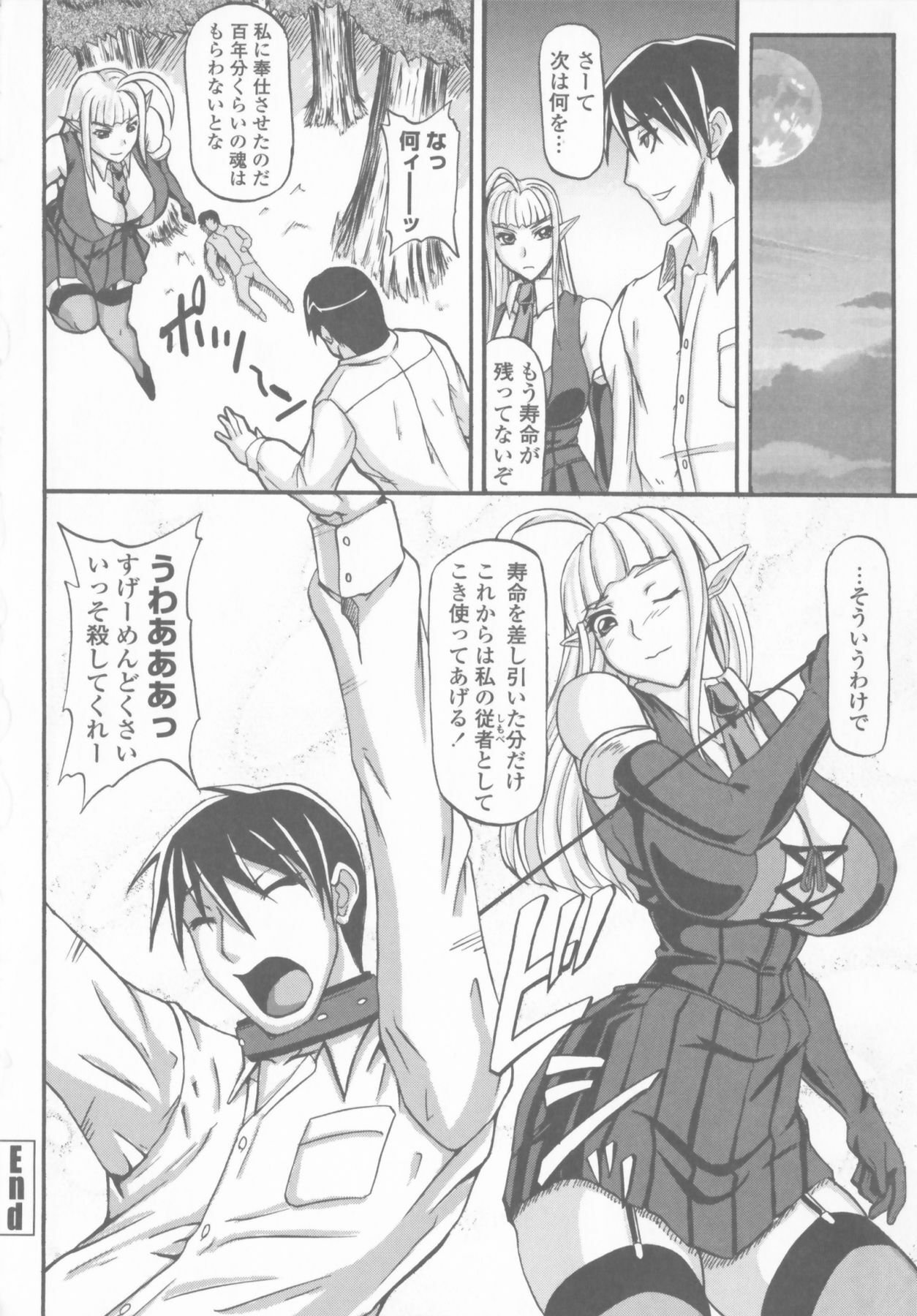 [Yamamura Natsuru] Bakunyuu Rinbu page 124 full