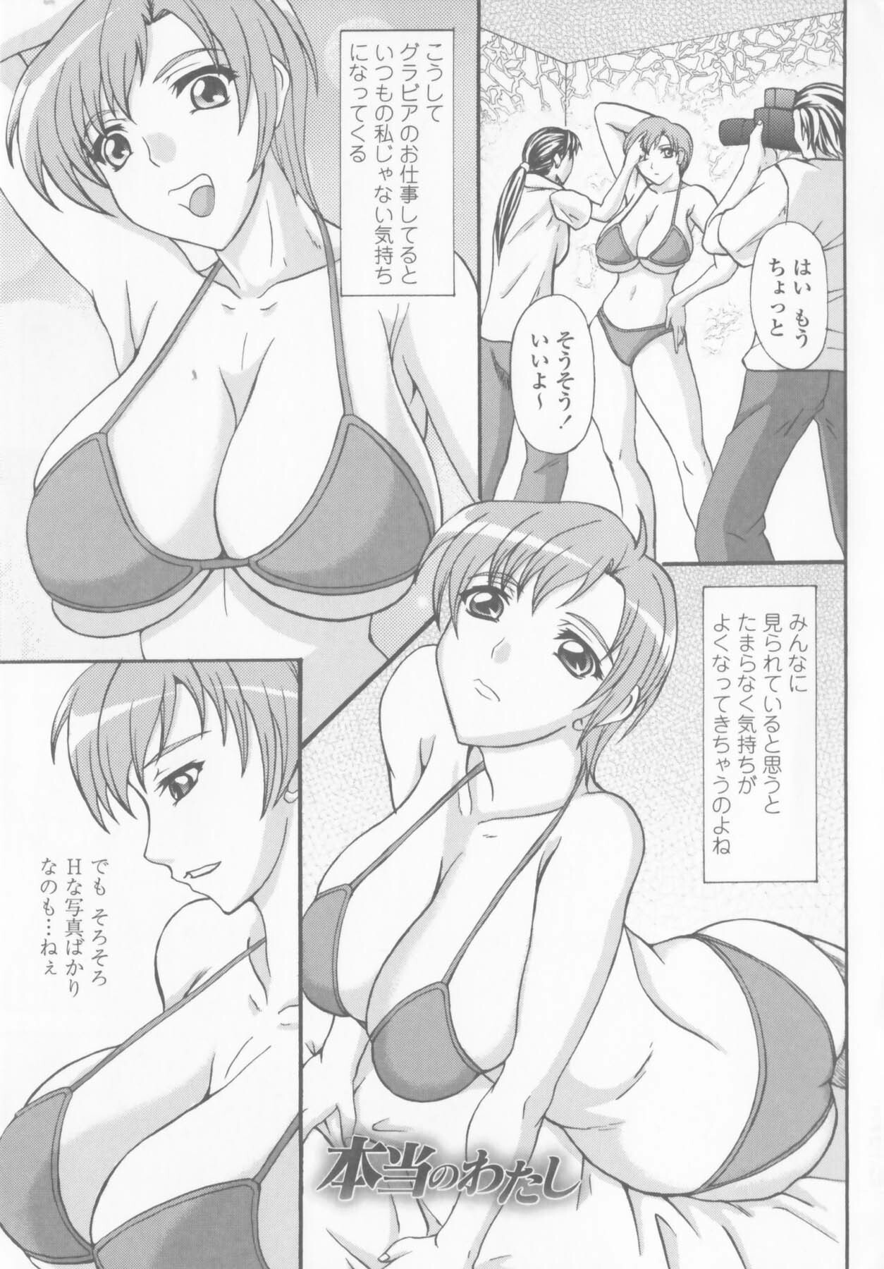 [Yamamura Natsuru] Bakunyuu Rinbu page 125 full