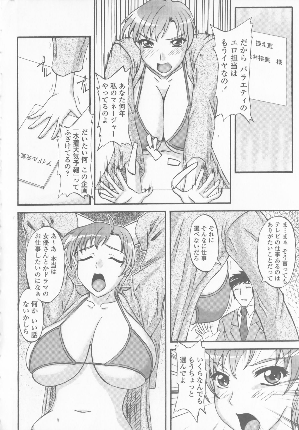 [Yamamura Natsuru] Bakunyuu Rinbu page 126 full