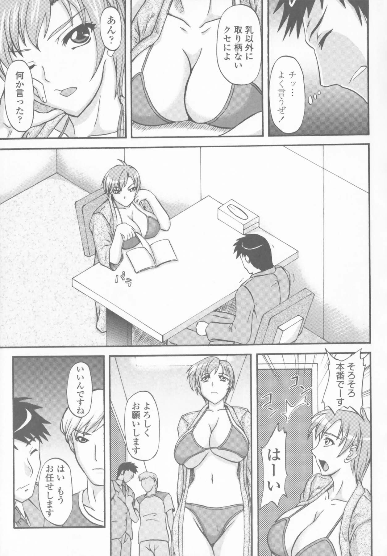 [Yamamura Natsuru] Bakunyuu Rinbu page 127 full