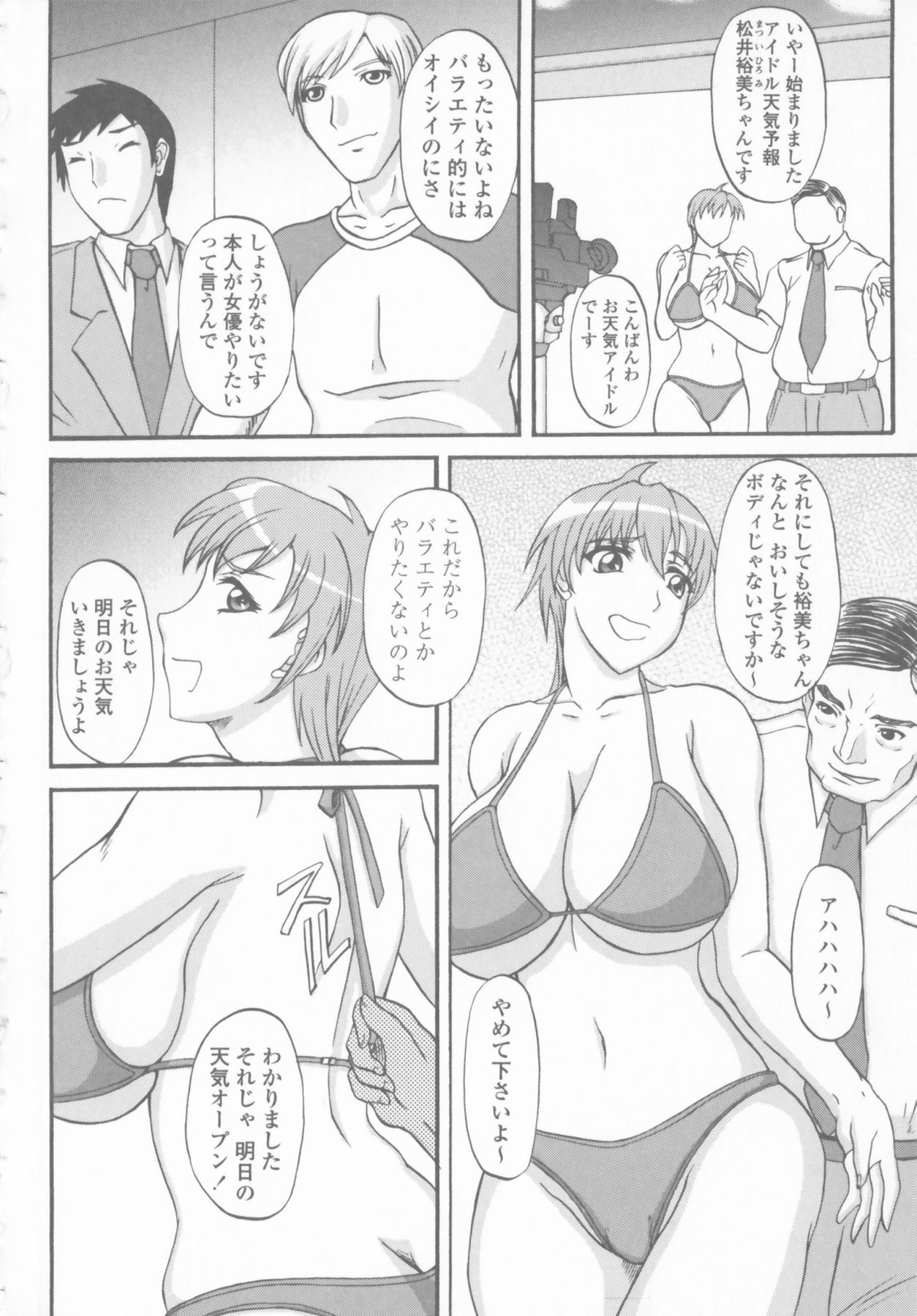 [Yamamura Natsuru] Bakunyuu Rinbu page 128 full