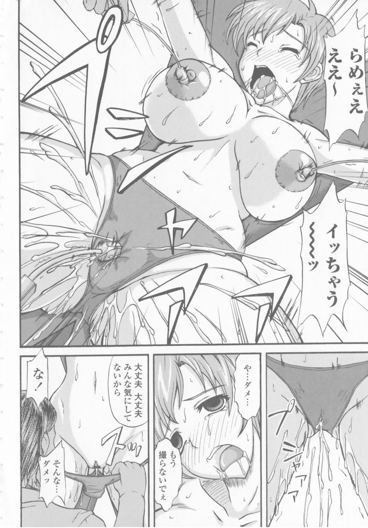[Yamamura Natsuru] Bakunyuu Rinbu page 134 full