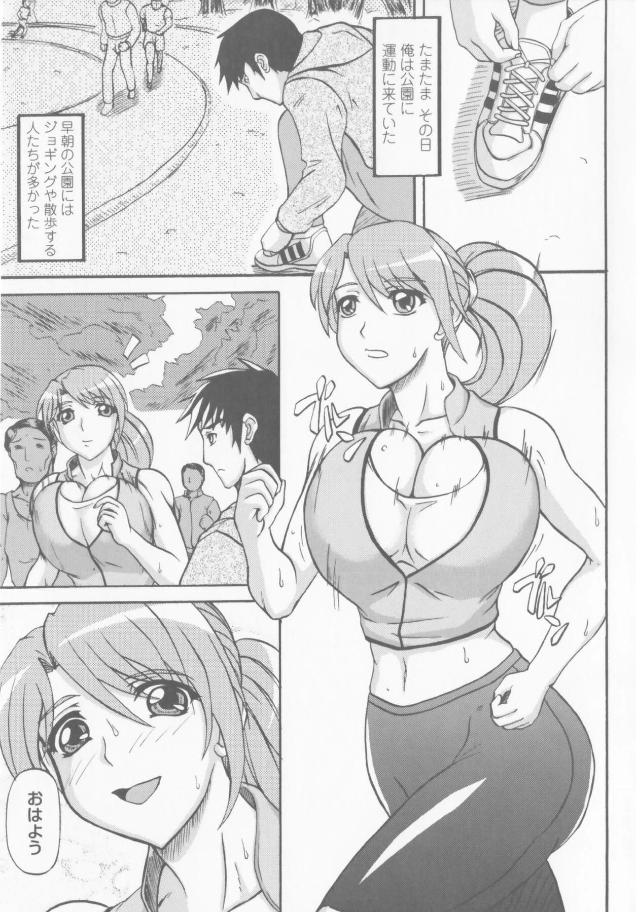 [Yamamura Natsuru] Bakunyuu Rinbu page 141 full