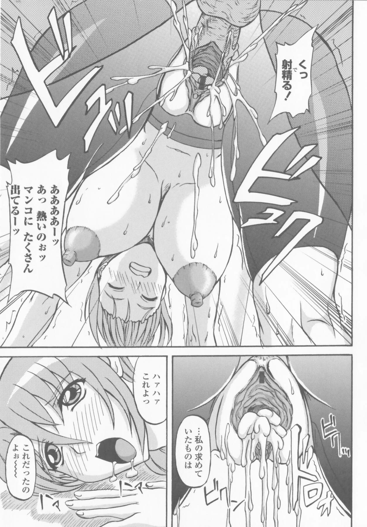 [Yamamura Natsuru] Bakunyuu Rinbu page 155 full