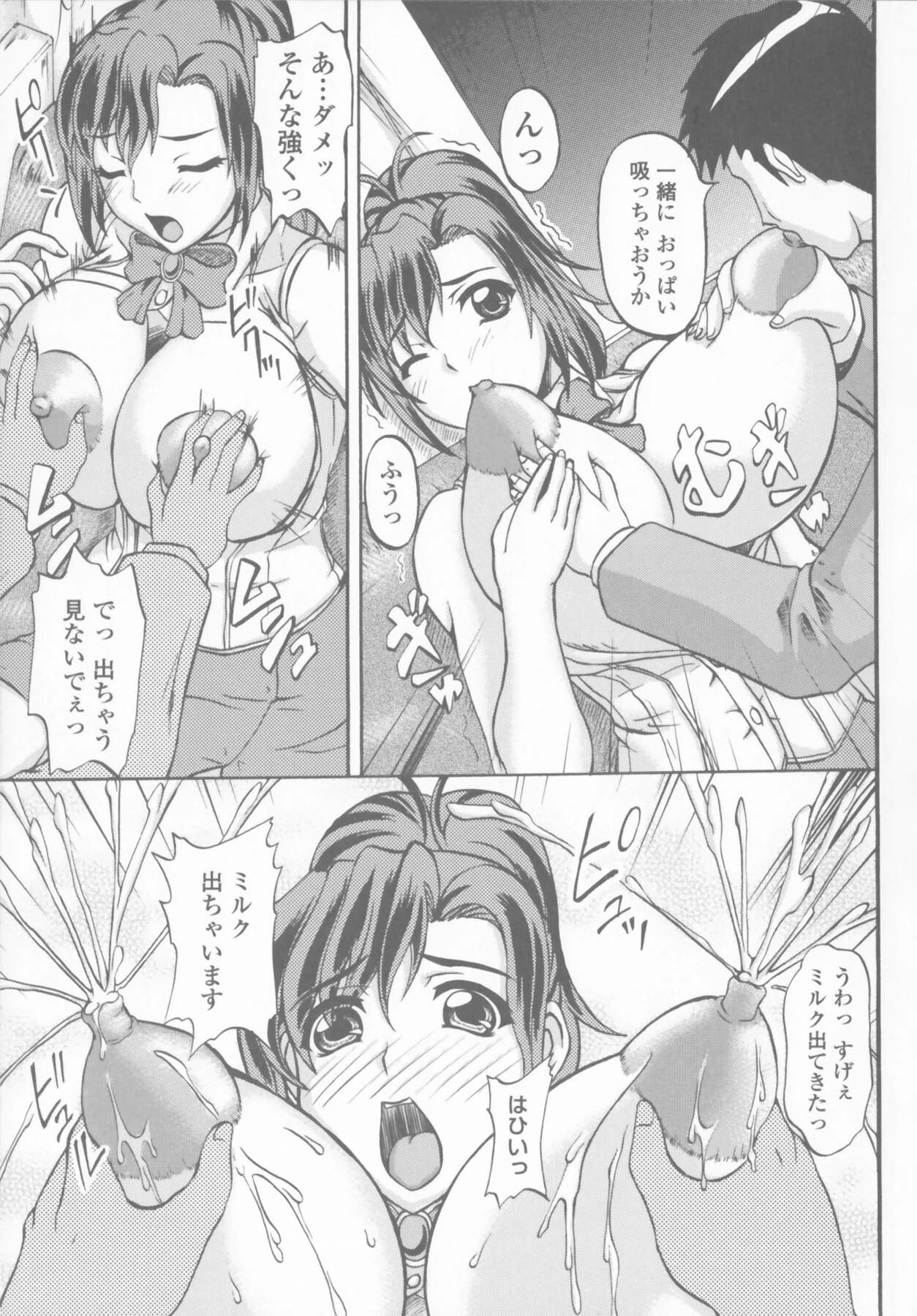 [Yamamura Natsuru] Bakunyuu Rinbu page 99 full