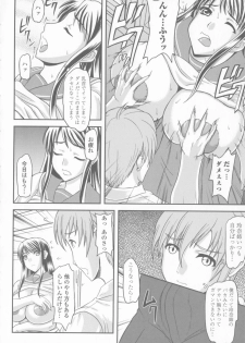 [Yamamura Natsuru] Bakunyuu Rinbu - page 12