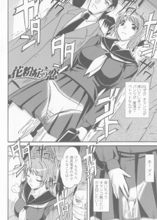 [Yamamura Natsuru] Bakunyuu Rinbu - page 26