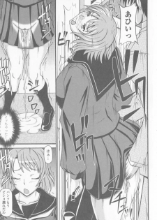 [Yamamura Natsuru] Bakunyuu Rinbu - page 29