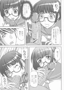 [Yamamura Natsuru] Bakunyuu Rinbu - page 47