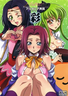 (C77) [iYou (Mizuno Poppo, Yukkyun)] Britannia Tenseki Sai (CODE GEASS: Lelouch of the Rebellion) [English]