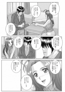 [D-LOVERS (Nishimaki Tohru)] Perfect Communication (THE iDOLM@STER) [Digital] - page 4