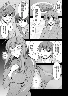 [Manamagu (zen9)] Hitozuma-tachi no Gogo (Clannad) [Chinese] [渣渣汉化组] [Digital] - page 20