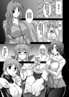 [Manamagu (zen9)] Hitozuma-tachi no Gogo (Clannad) [Chinese] [渣渣汉化组] [Digital] - page 8