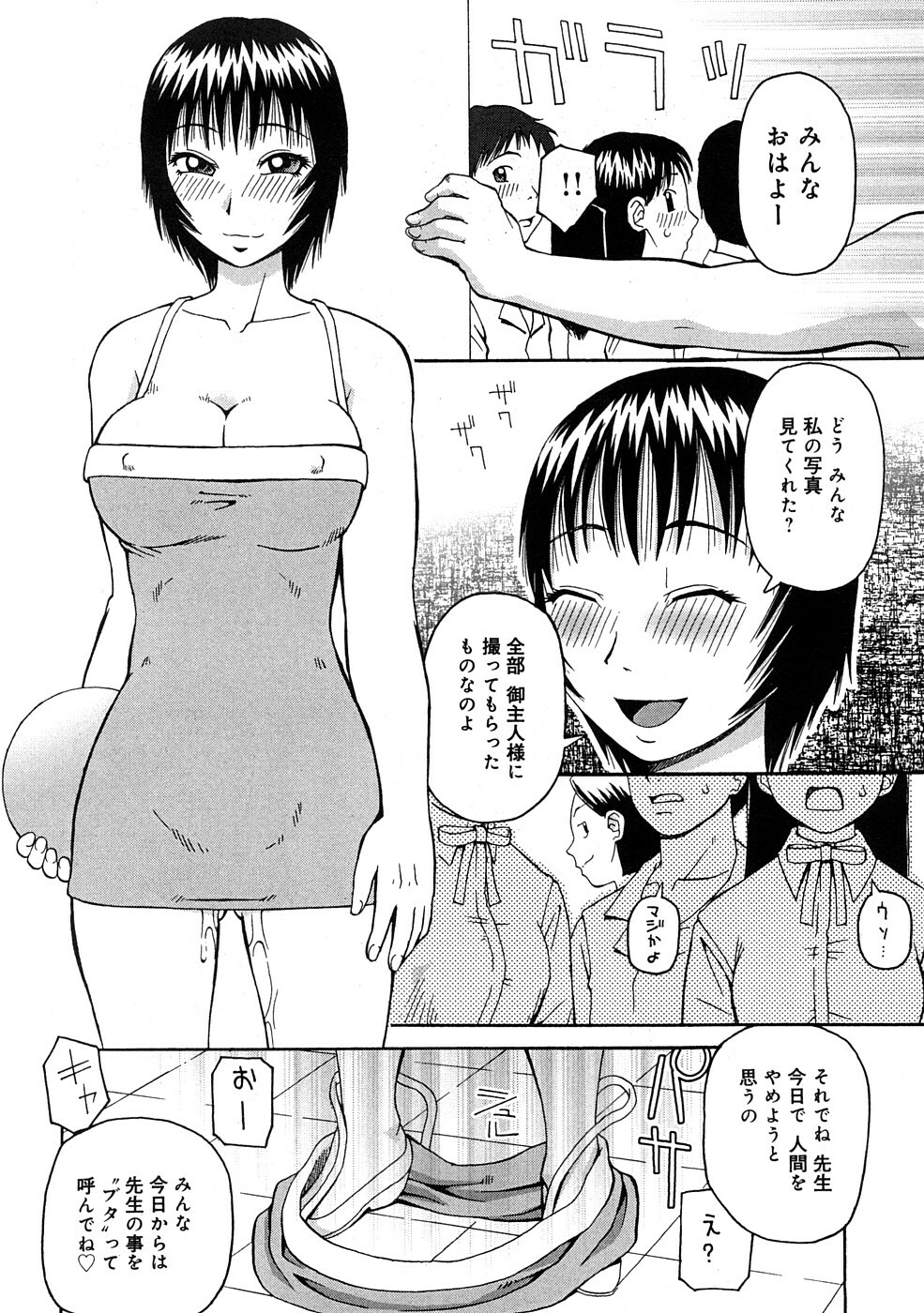 [Kiai Neko] Kowaremono page 103 full